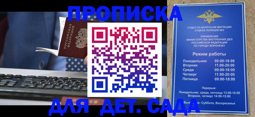 прописка в квартире в Дзержинске