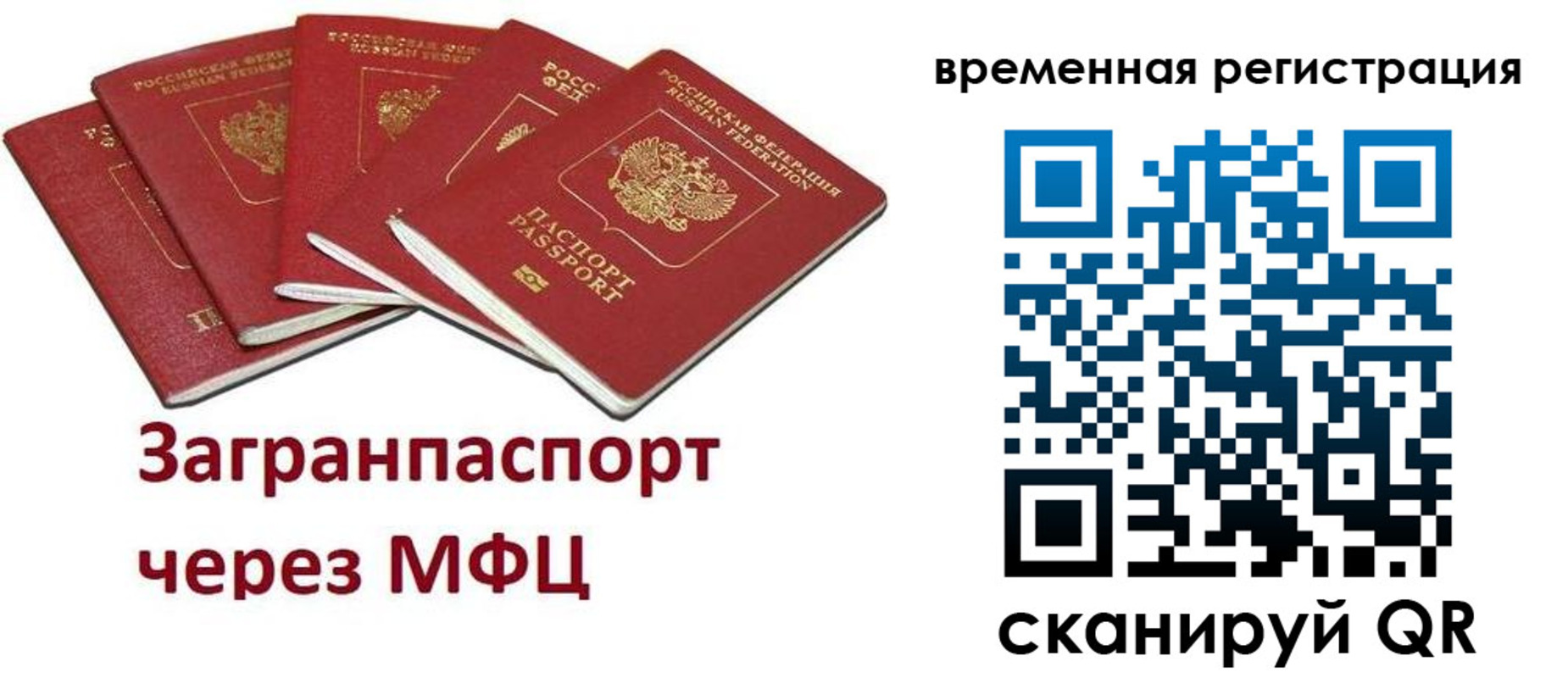 прописка в Дзержинске
