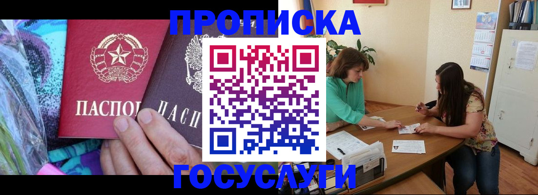 временная регистрация законно в Дзержинске