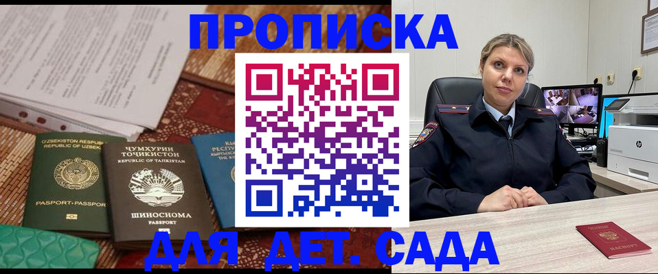 временная регистрация собственник в Дзержинске