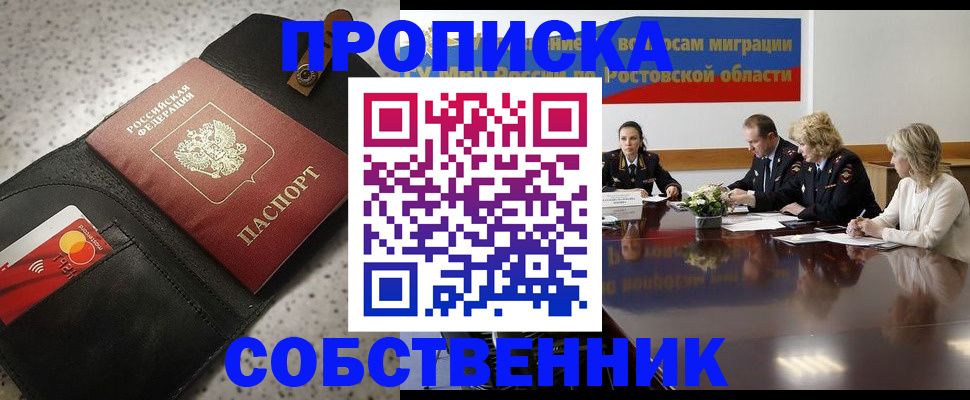 миграционный учет в Дзержинске