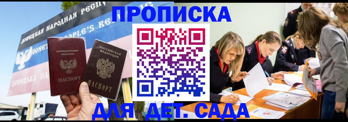 временная регистрация для всех в Дзержинске