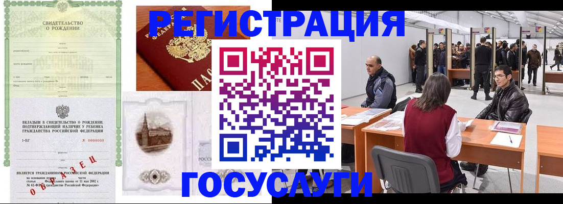 временная регистрация законно в Дзержинске