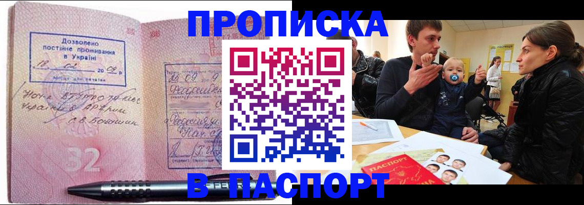 прописка для кредита в Дзержинске