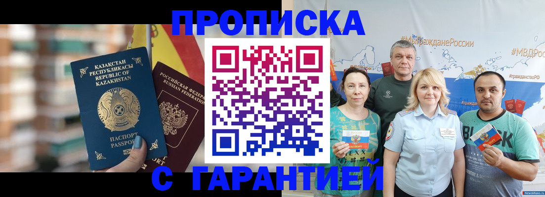 прописка для кредита в Дзержинске