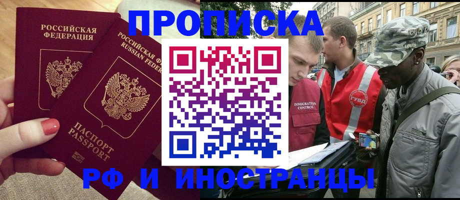 миграционный учет в Дзержинске